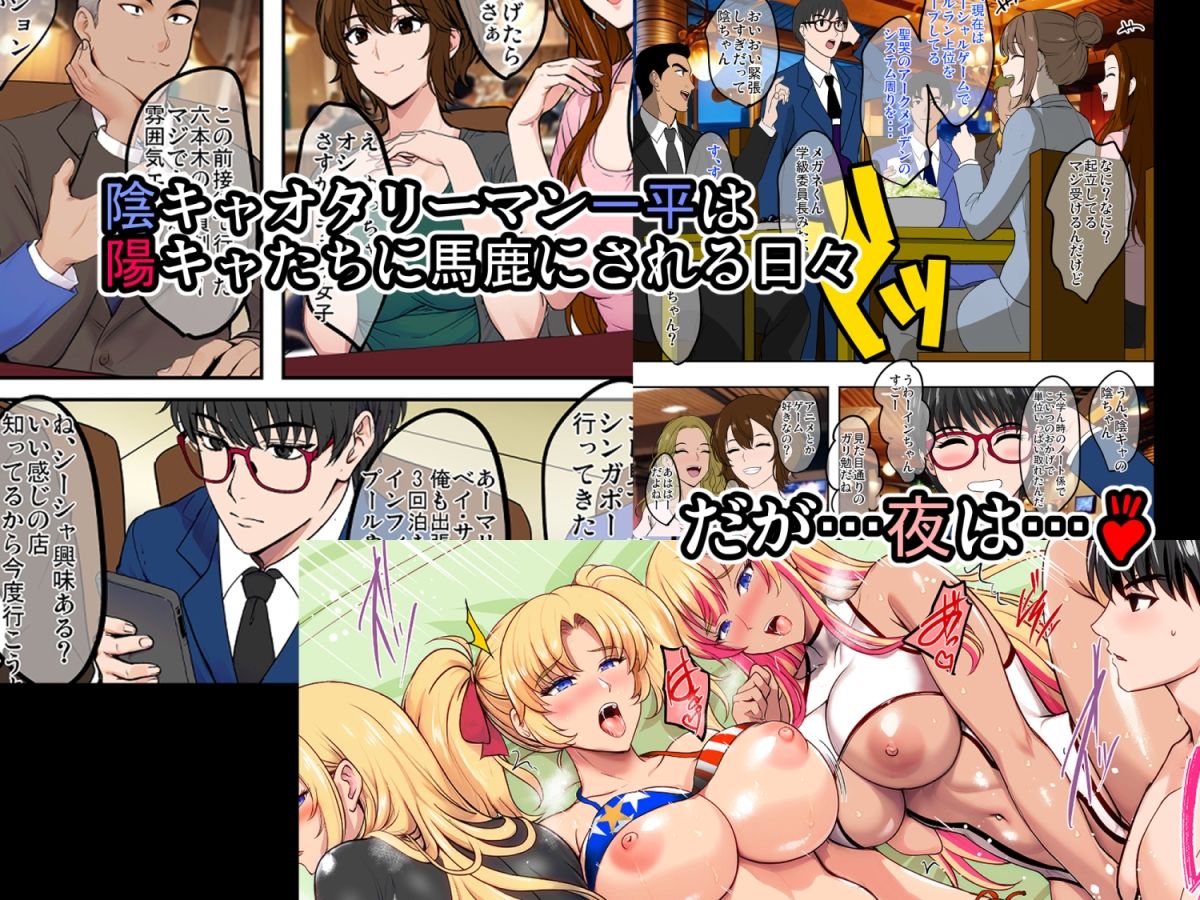 陰キャ弟がオタリーマン生活しながら母乳たっぷり金髪爆乳母娘をハーレムH＆個別デートで孕ませる話 | 同人CG・同人作品紹介 | 同人倶楽部