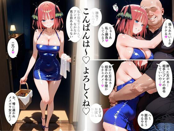 中野にあるピンサロ店〜五〇分の花嫁 中〇二乃編〜 | 同人CG・同人作品紹介 | 同人倶楽部