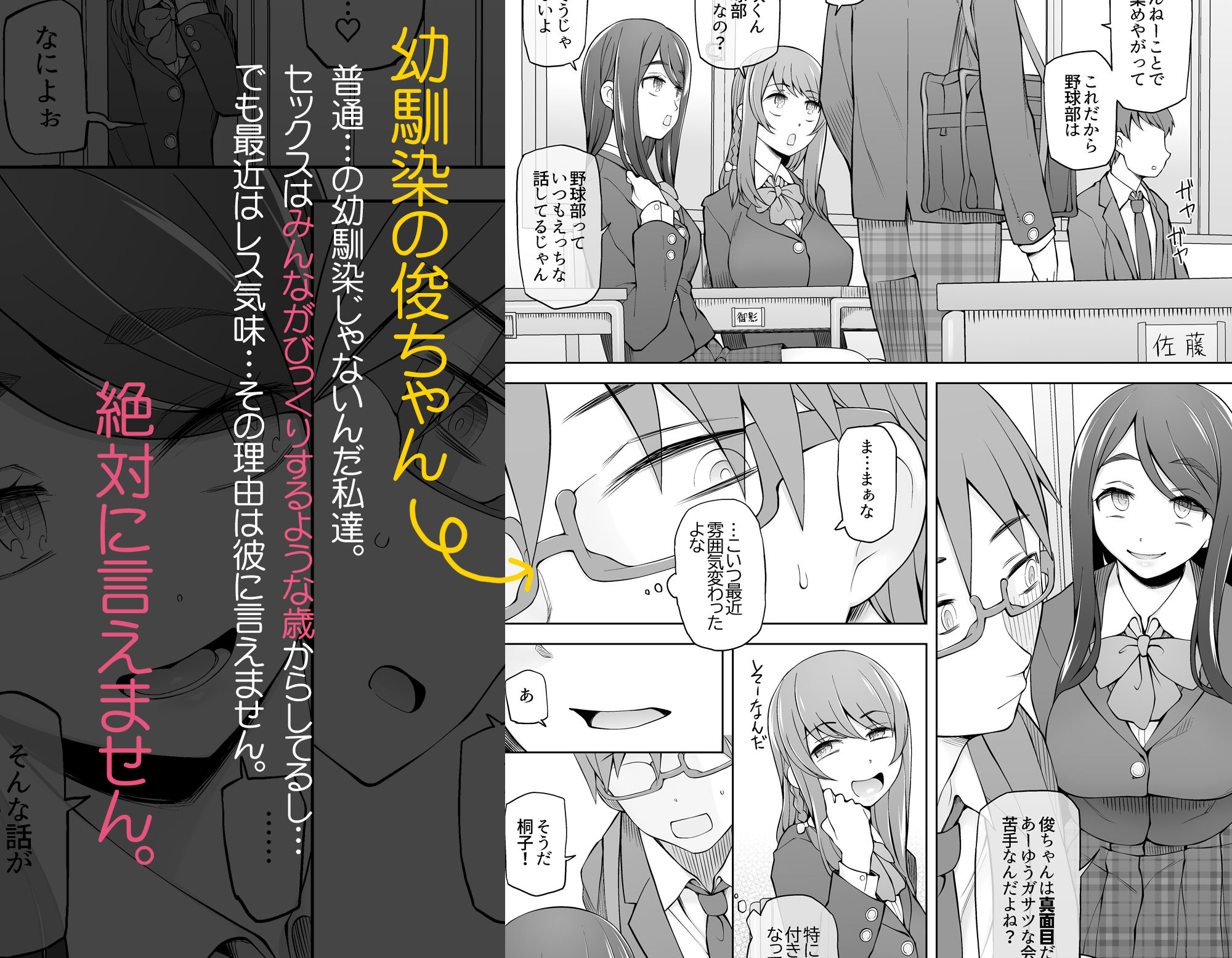 校舎の向かいのマジックミラー 学友が見える窓の内側で私達は全裸にされて弄ばれるの… | 同人CG・同人作品紹介 | 同人倶楽部