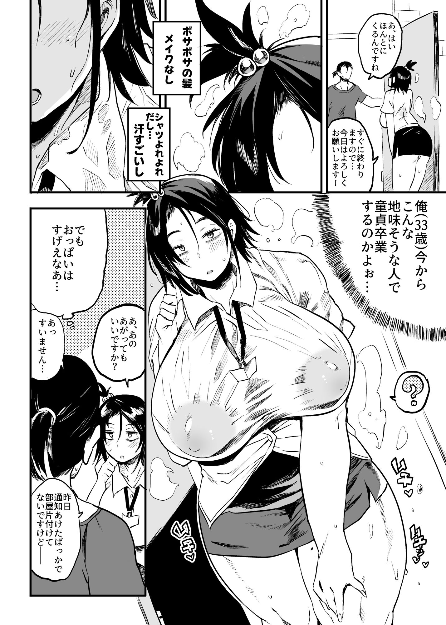 こづくり義務条例が制定されました | 同人CG・同人作品紹介 | 同人倶楽部