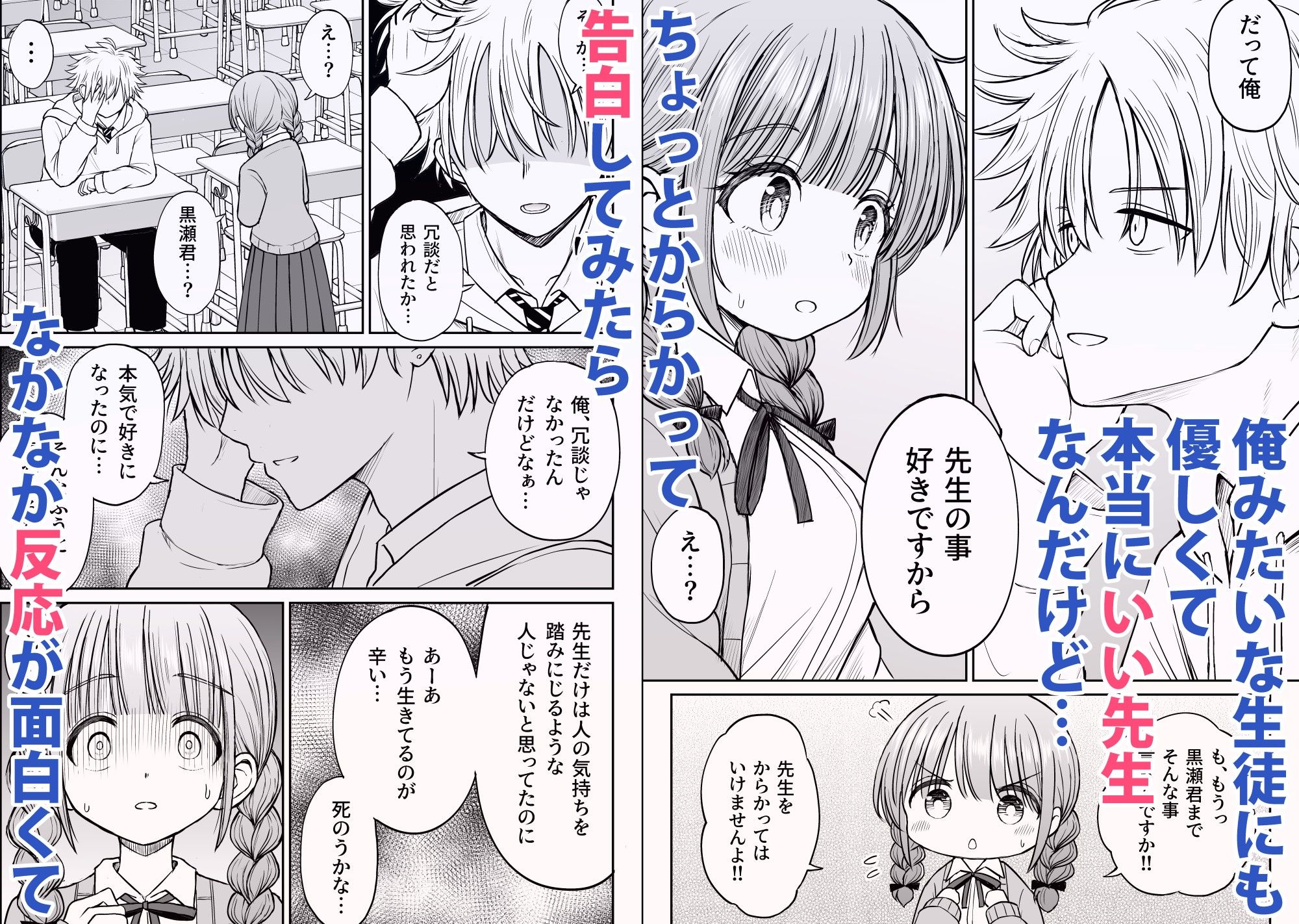 あんまり先生をいじめないでください…〜童顔で巨乳で優しい花咲先生の心が壊れた日〜 | 同人CG・同人作品紹介 | 同人倶楽部