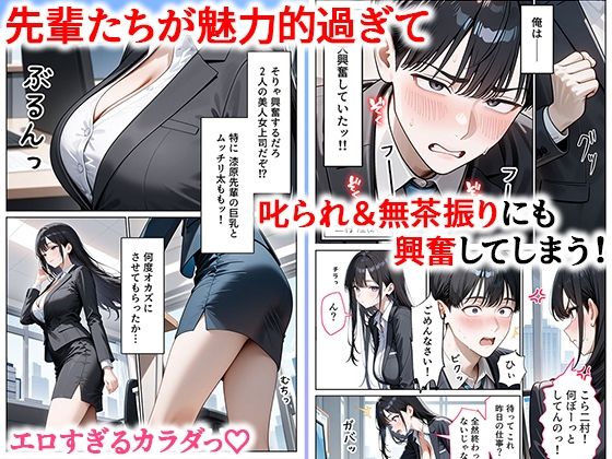 職場のOL上司2人と濃厚セックスした話 | 同人CG・同人作品紹介 | 同人倶楽部