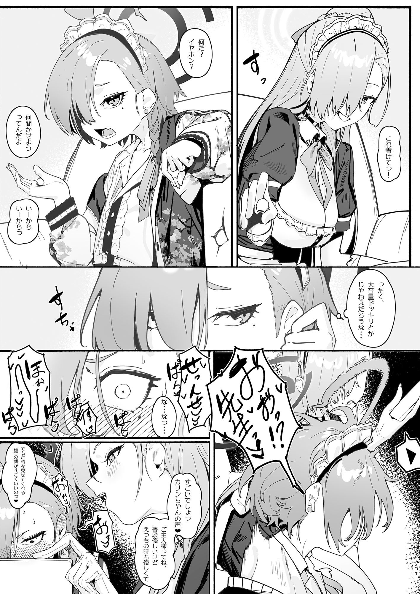 「お嫁さん」にしやがれ！ | 同人CG・同人作品紹介 | 同人倶楽部