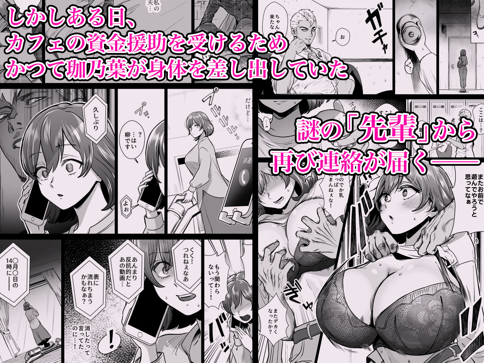 ドM人妻メイド珈乃葉-憧れのカフェ店員さんと結ばれたはずの僕が彼女を寝取られるまで- | 同人CG・同人作品紹介 | 同人倶楽部