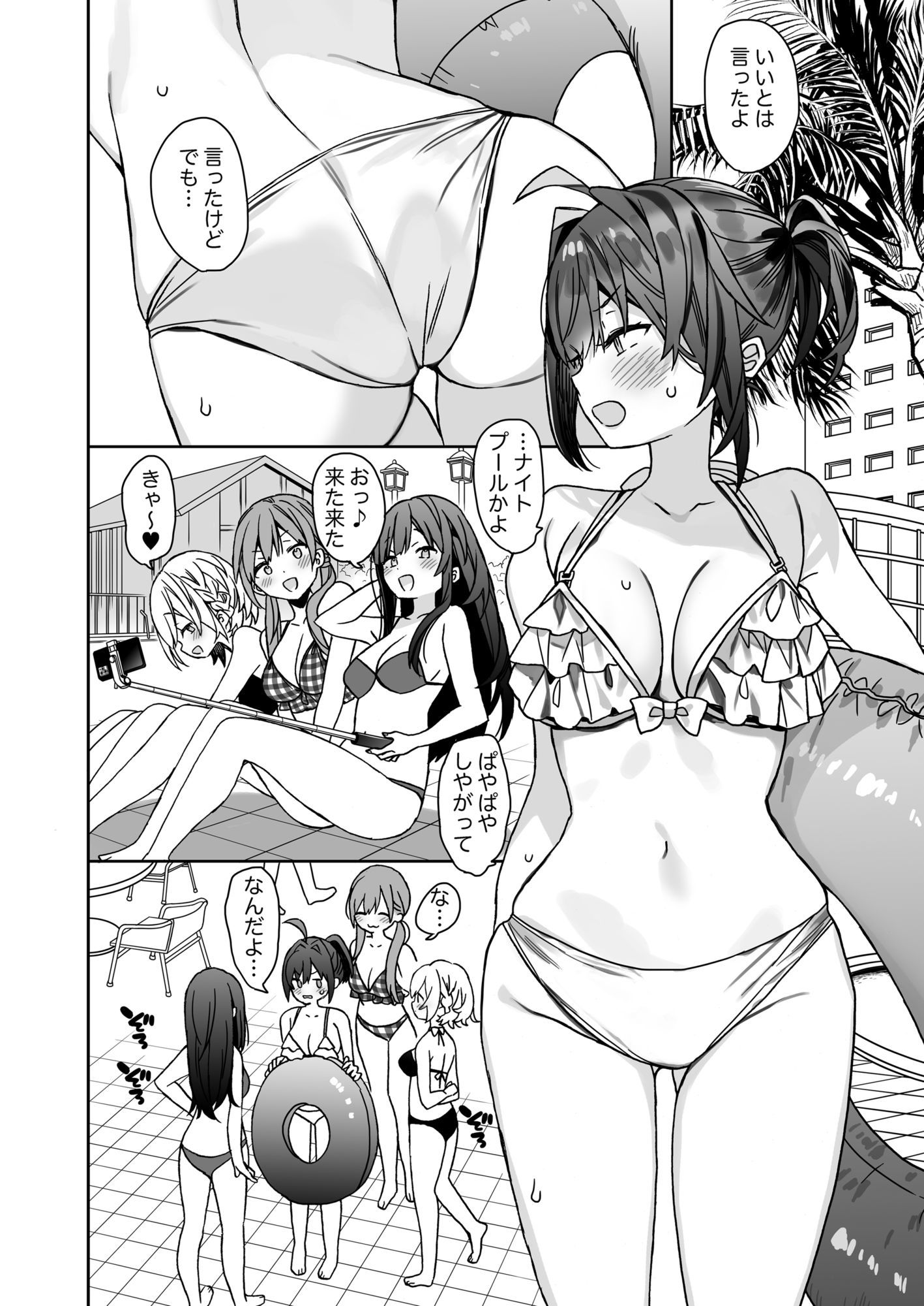 女体化した俺の爛れた学生生活IF | 同人CG・同人作品紹介 | 同人倶楽部