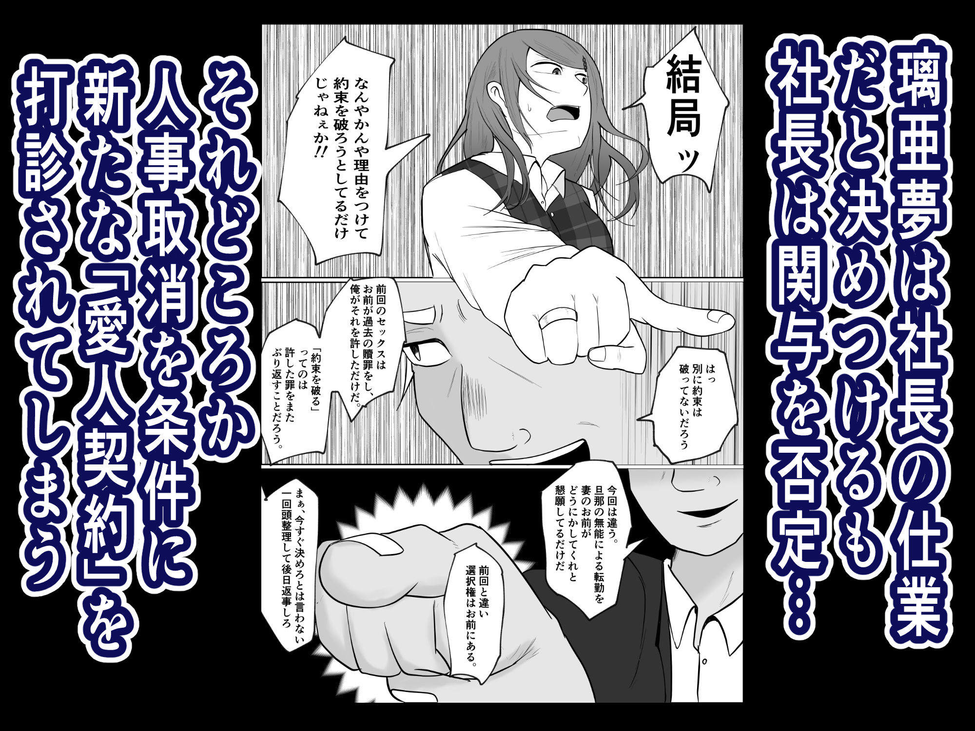 元ヤン事務員の妻2〜愛情と友情の寝取り沼〜 | 同人CG・同人作品紹介 | 同人倶楽部