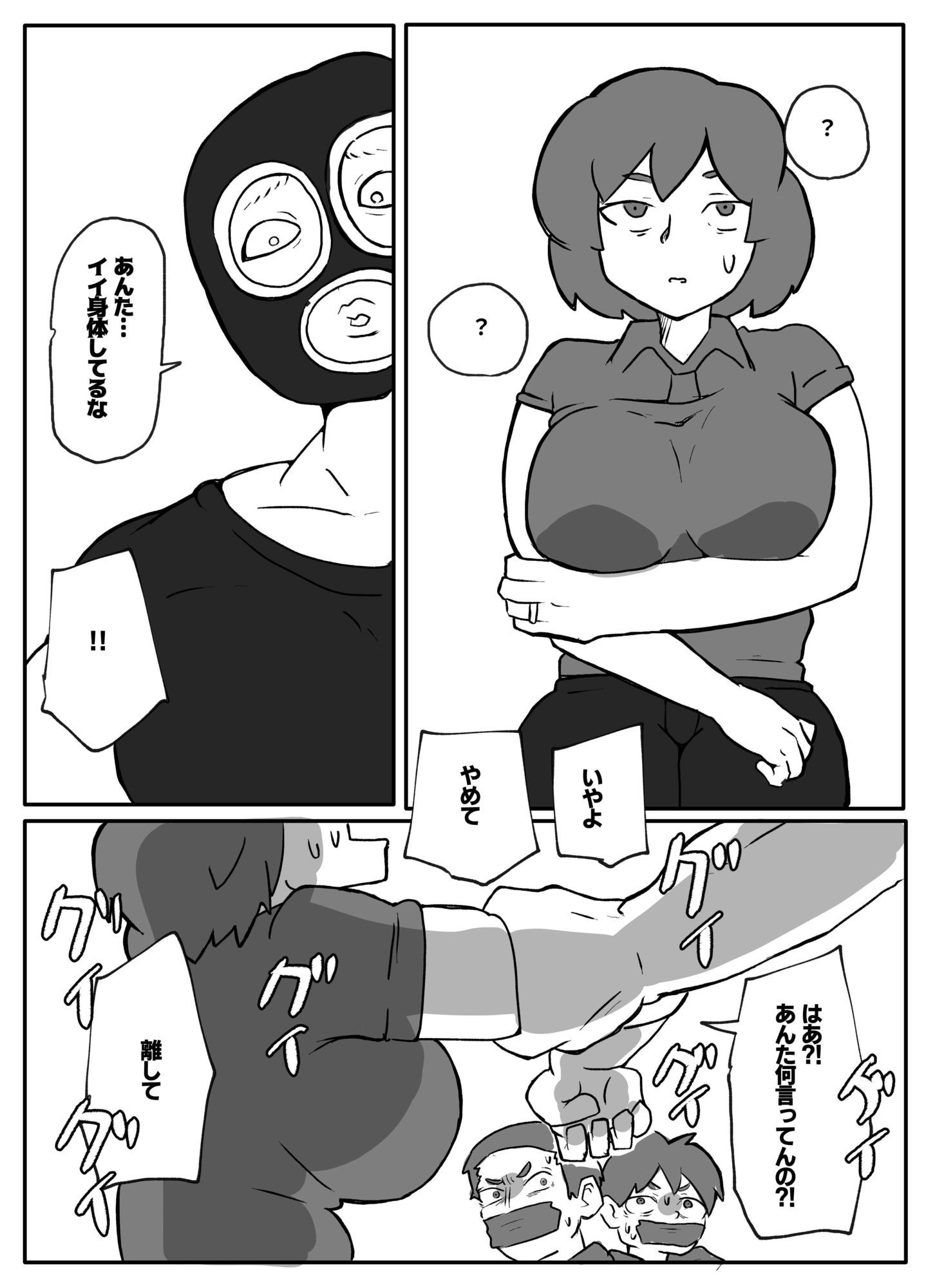 土日に家族の目の前で強盗に犯●れ続けた母親 | 同人CG・同人作品紹介 | 同人倶楽部