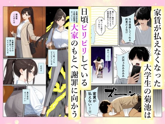 チン体契約 欲求不満限界アラサー大家にチンポを請求される | 同人CG・同人作品紹介 | 同人倶楽部