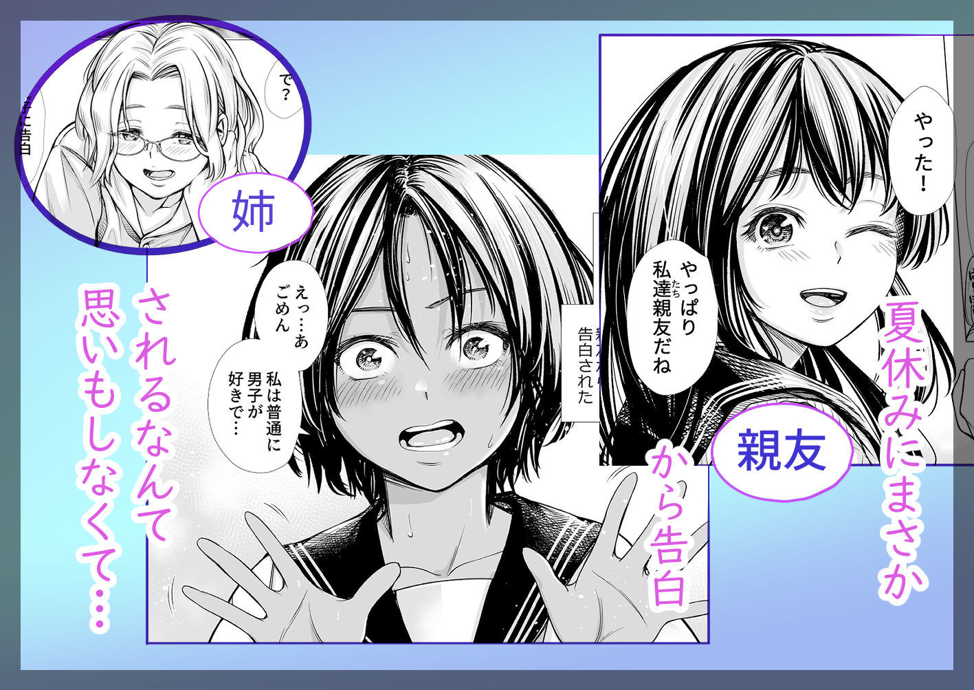 私の親友 | 同人CG・同人作品紹介 | 同人倶楽部