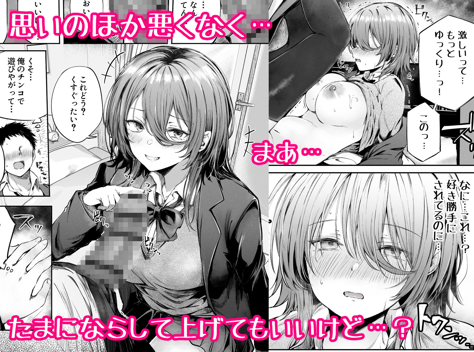 いつでもどこでも抜いてくれる友達 | 同人CG・同人作品紹介 | 同人倶楽部