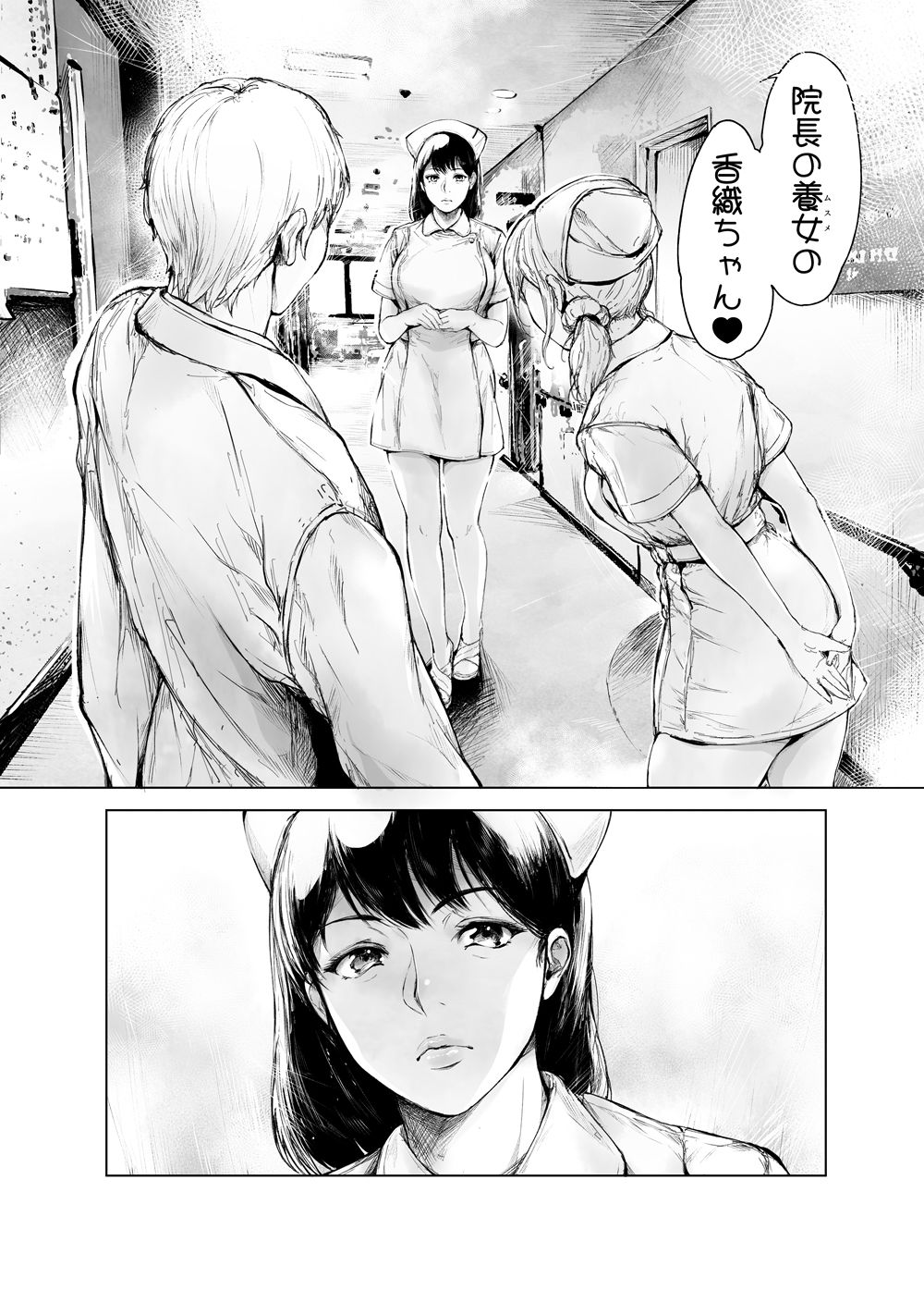 ほすぴたるふぁーむ2 | 同人CG・同人作品紹介 | 同人倶楽部