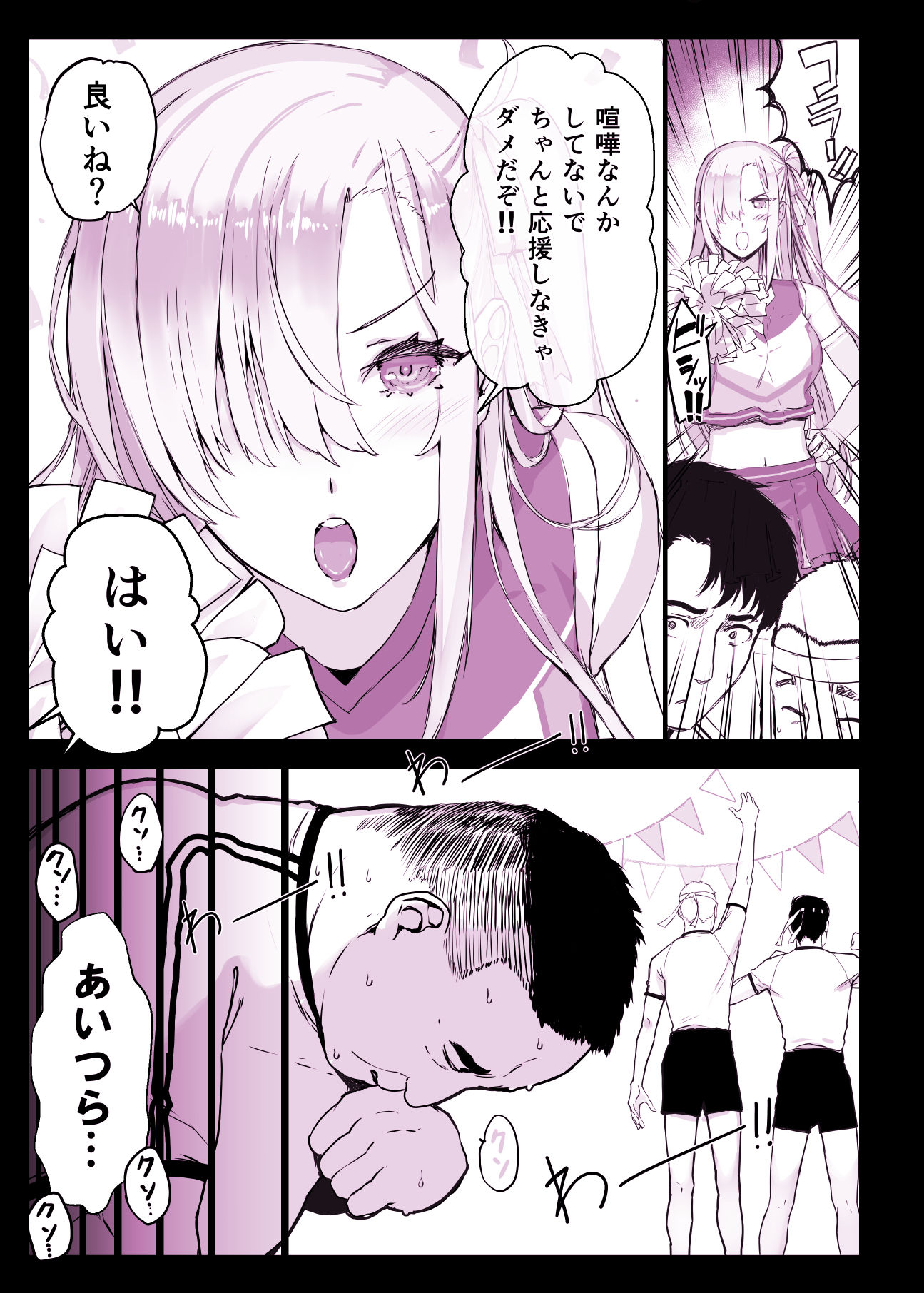 催〇学園風俗ひゅぷらば4大運動会編 | 同人CG・同人作品紹介 | 同人倶楽部