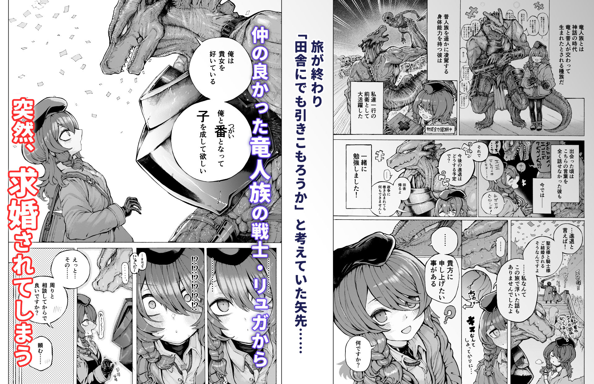 冒険仲間の異種族から孕ませ求婚されたけどまんざらでもない | 同人CG・同人作品紹介 | 同人倶楽部