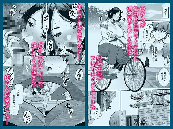 母さんはホームヘルパー〜部屋の片付けから性欲処理まで | 同人CG・同人作品紹介 | 同人倶楽部