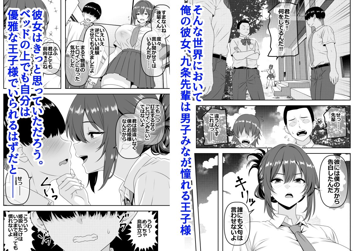 【貞操逆転】頼れる王子様系の先輩、初Hでくっそ情けない腰ヘコ早漏セックスを披露してしまう | 同人CG・同人作品紹介 | 同人倶楽部