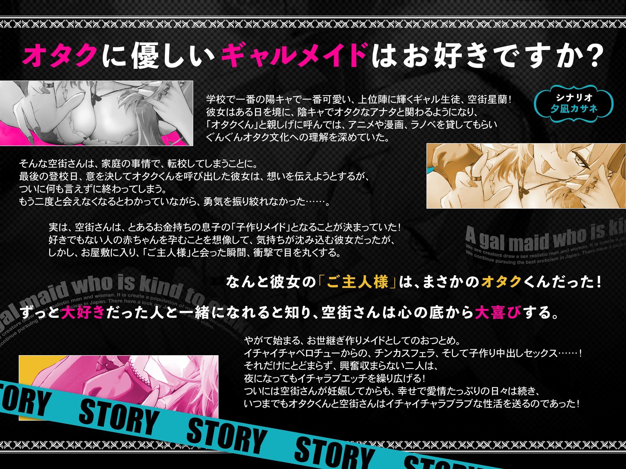 オタクに優しいギャルメイドの空街さんは僕だけにエロすぎる！【KU100】 | 同人CG・同人作品紹介 | 同人倶楽部