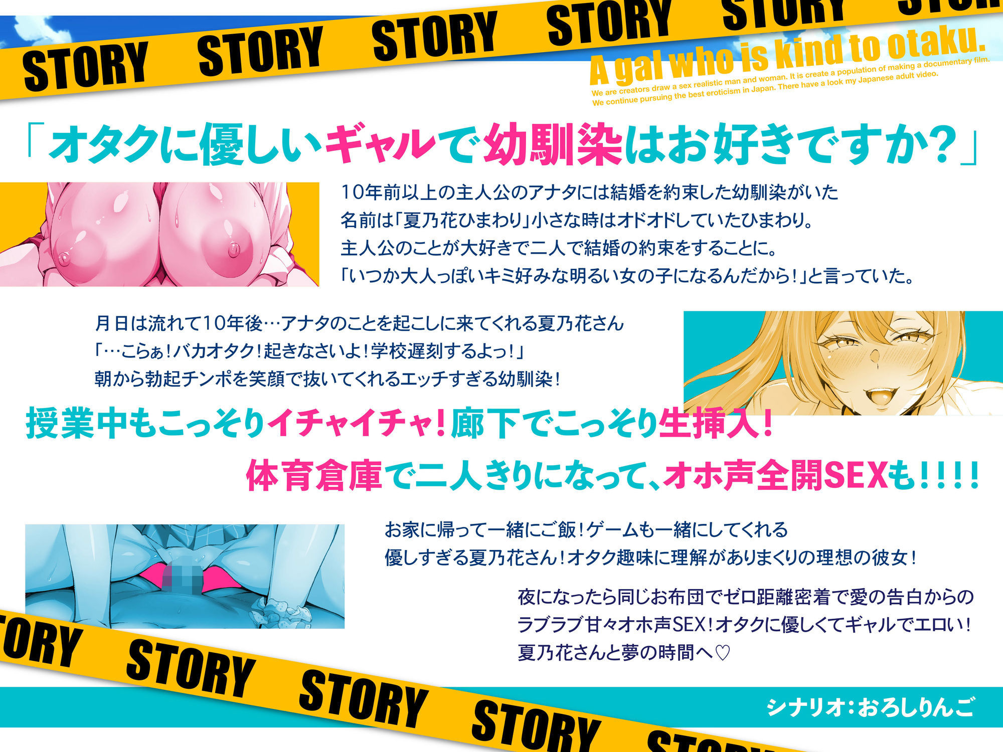 オタクに優しいギャルで幼馴染の夏乃花さんは僕だけにエロすぎる！ASMR | 同人CG・同人作品紹介 | 同人倶楽部