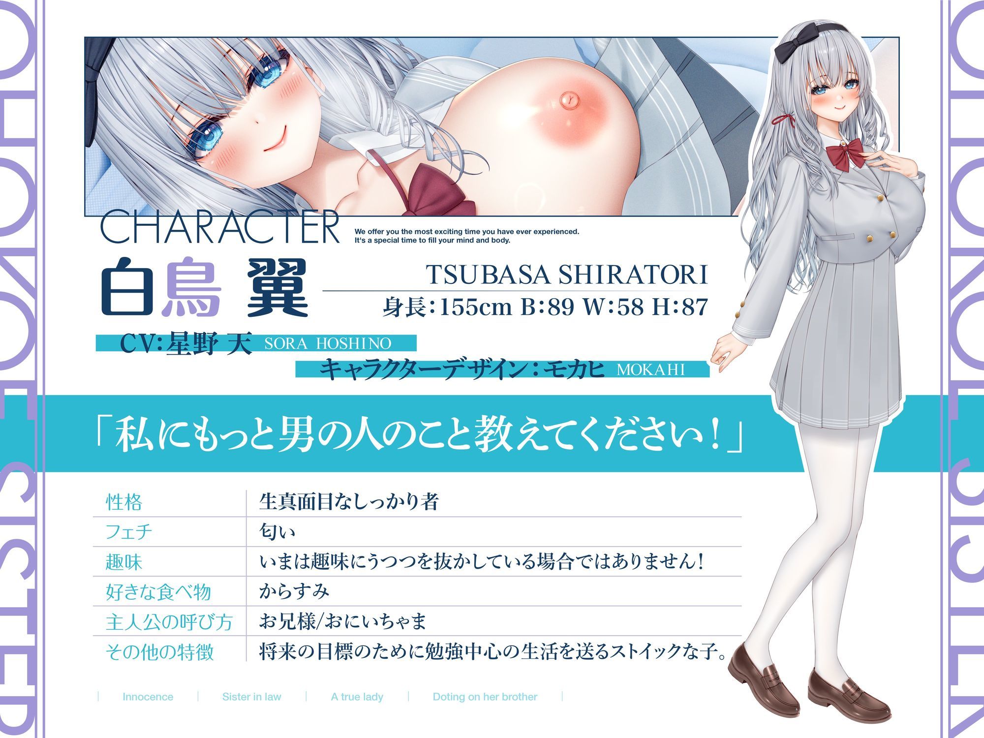 清楚で巨乳なお嬢様は臭臭チンポ大好きなおほ声イグイグ妹 | 同人CG・同人作品紹介 | 同人倶楽部