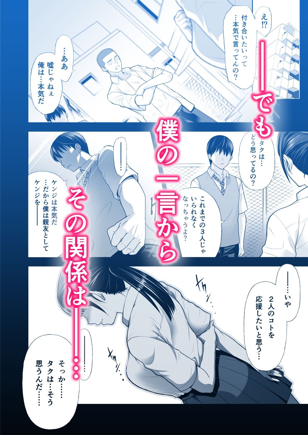 ともかの 親友の彼女としてはいけないコト | 同人CG・同人作品紹介 | 同人倶楽部