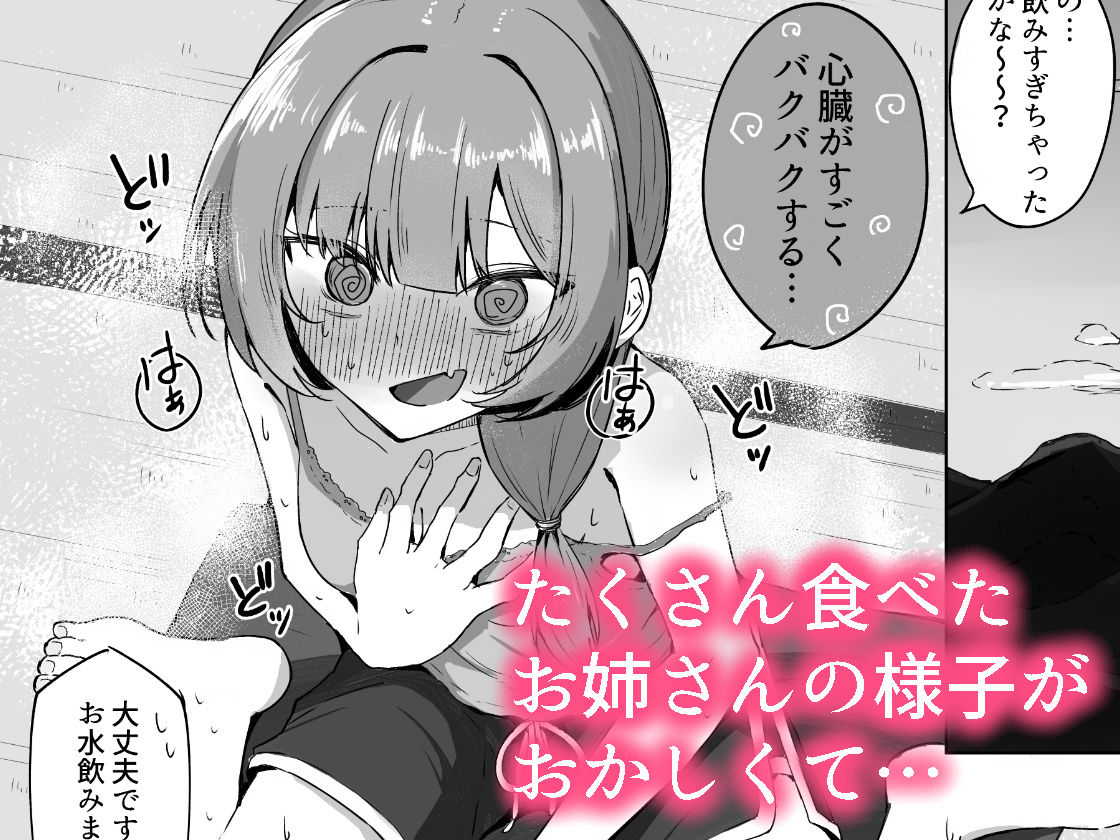 山菜テンプテーション 〜薬草で発情したちょっぴりMのお姉さんが止まってくれない。〜 | 同人CG・同人作品紹介 | 同人倶楽部