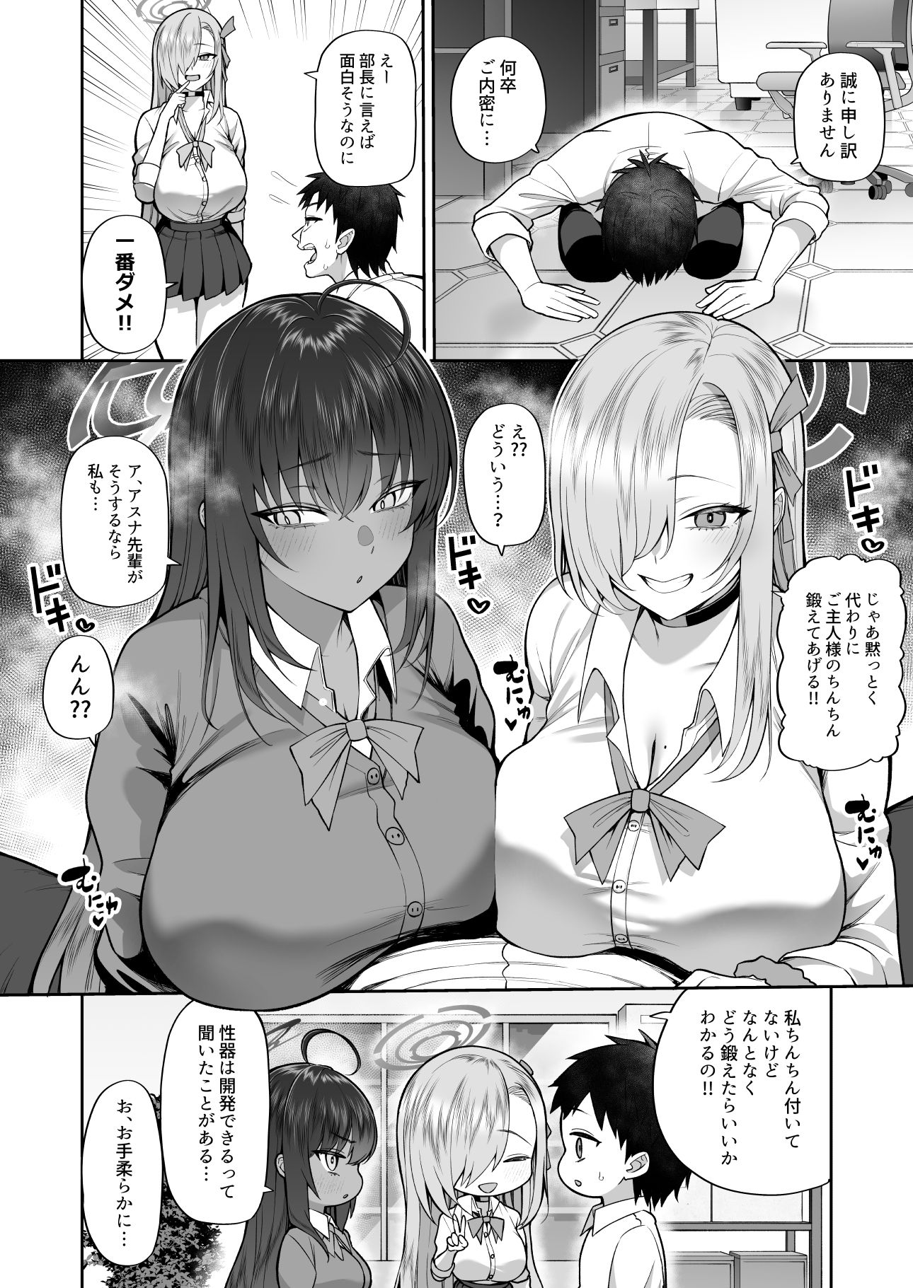 弱みと息子を握られた | 同人CG・同人作品紹介 | 同人倶楽部