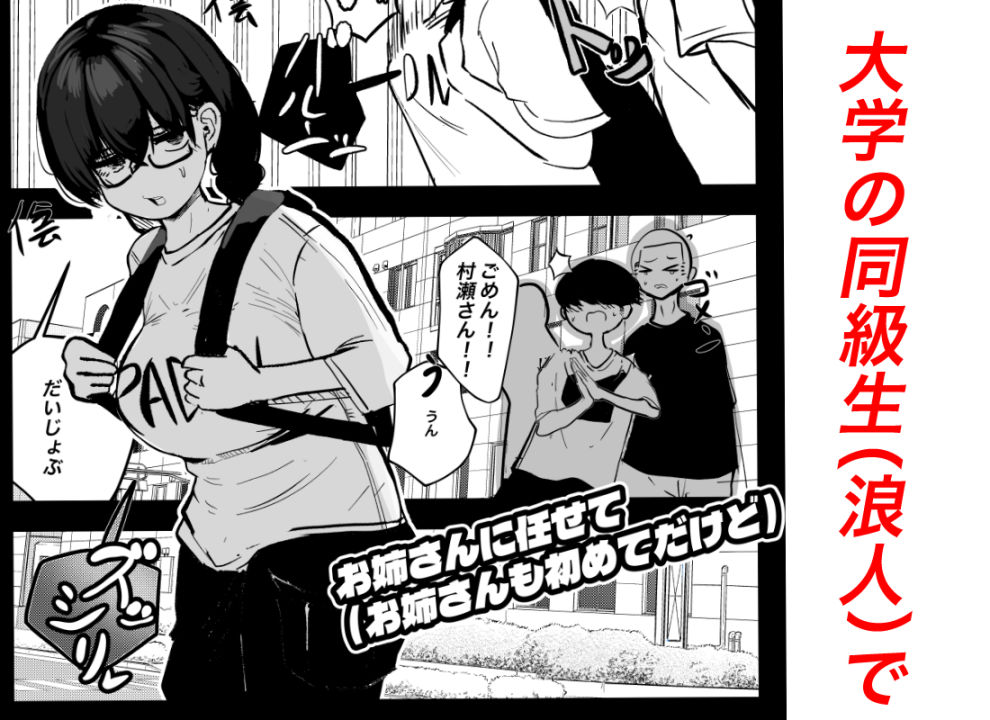 お姉さんに任せて（お姉さんも初めてだけど） | 同人CG・同人作品紹介 | 同人倶楽部