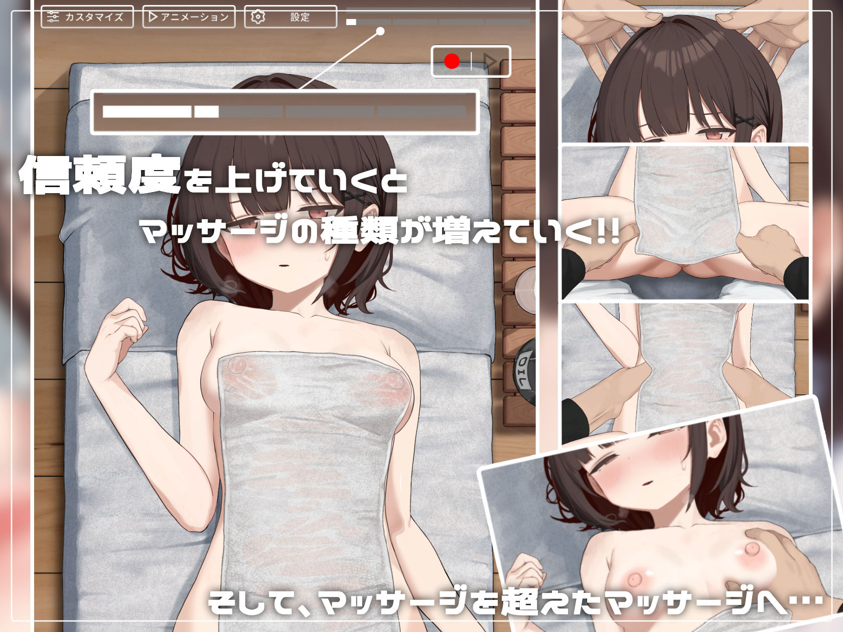 SKETCHY MASSAGE | 同人CG・同人作品紹介 | 同人倶楽部