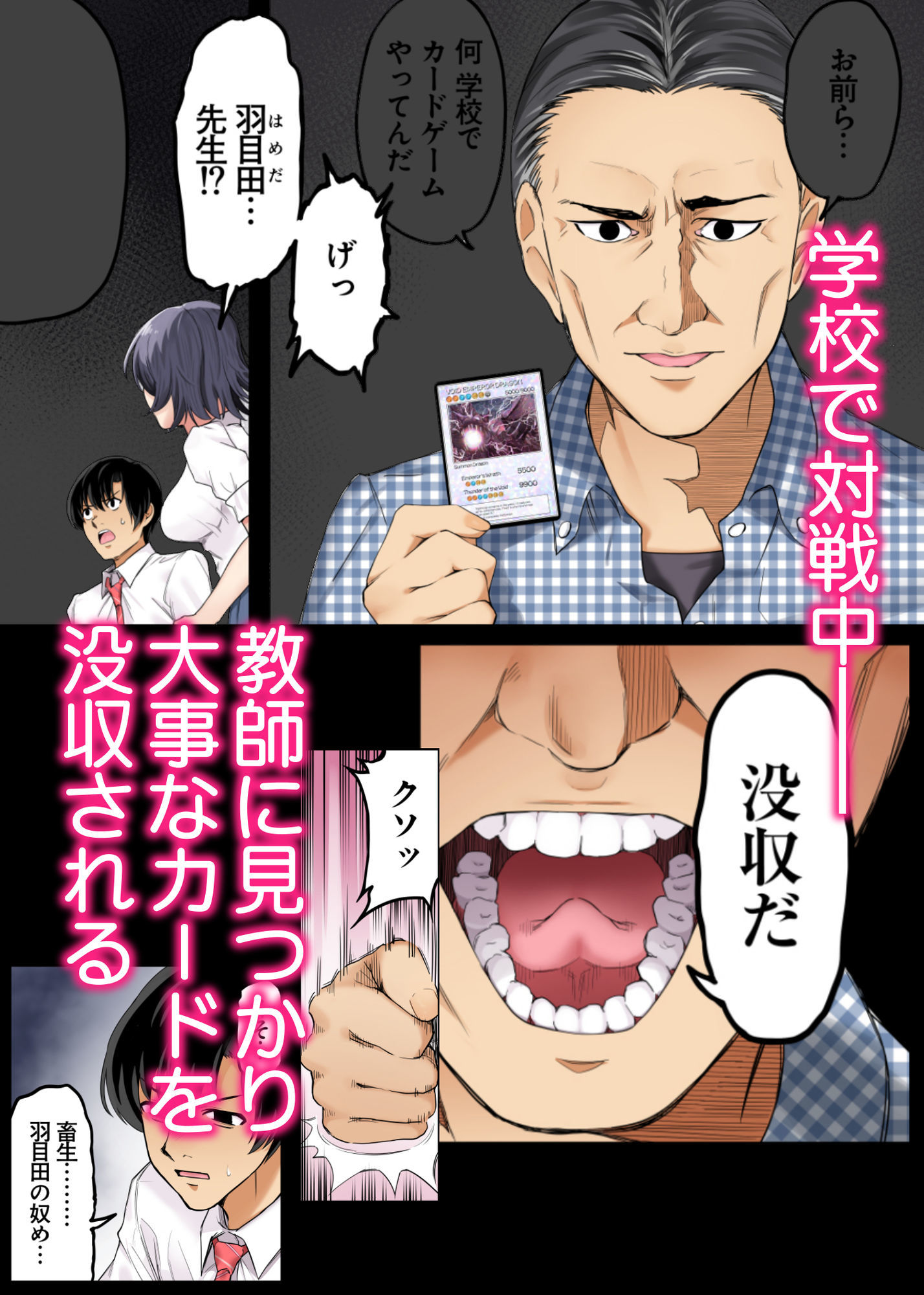 ボーイッシュ幼馴染がハメられて中年教師とハメまくる夏休み | 同人CG・同人作品紹介 | 同人倶楽部