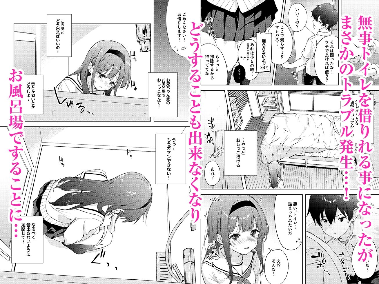 微熱に濡れる君がすき。 | 同人CG・同人作品紹介 | 同人倶楽部