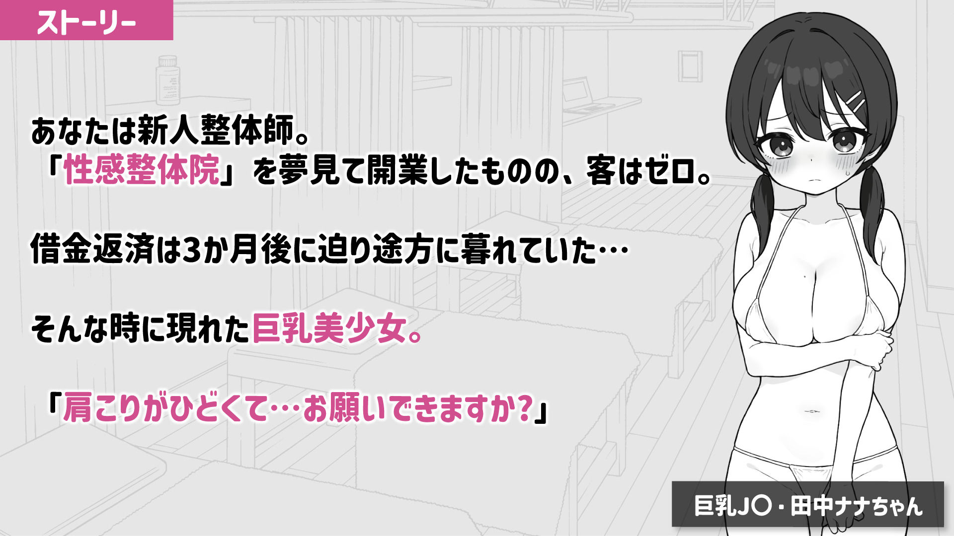 ドキドキ！性感マッサージ | 同人CG・同人作品紹介 | 同人倶楽部