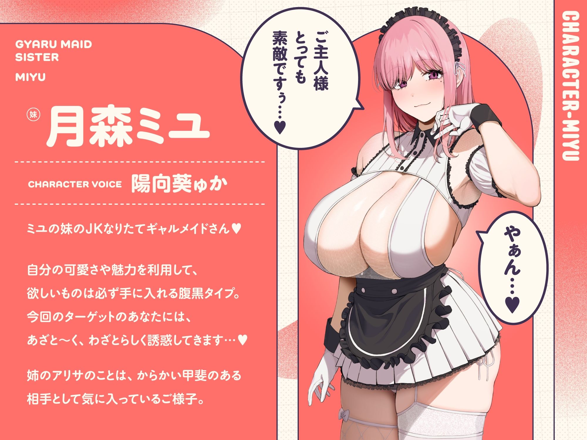 ご主人しゅきしゅきギャルメイドとその妹がチンカス汚ちんぽにラブ媚びご奉仕してくれるお話♪【KU100】 | 同人CG・同人作品紹介 | 同人倶楽部