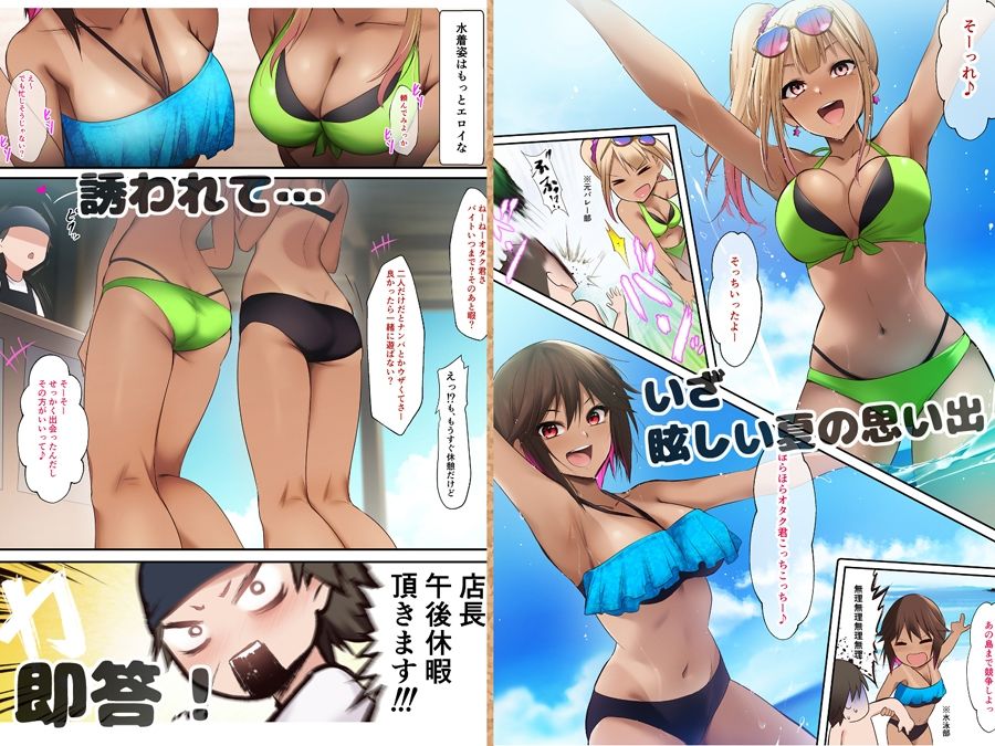 海の家でバイトしてたら黒ギャル同級生に逆ナンされて汗だく童貞卒業した夏の日 | 同人CG・同人作品紹介 | 同人倶楽部
