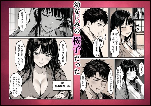 好きだと言えずに目の前で奪われた幼なじみに風俗で再開する話 | 同人CG・同人作品紹介 | 同人倶楽部