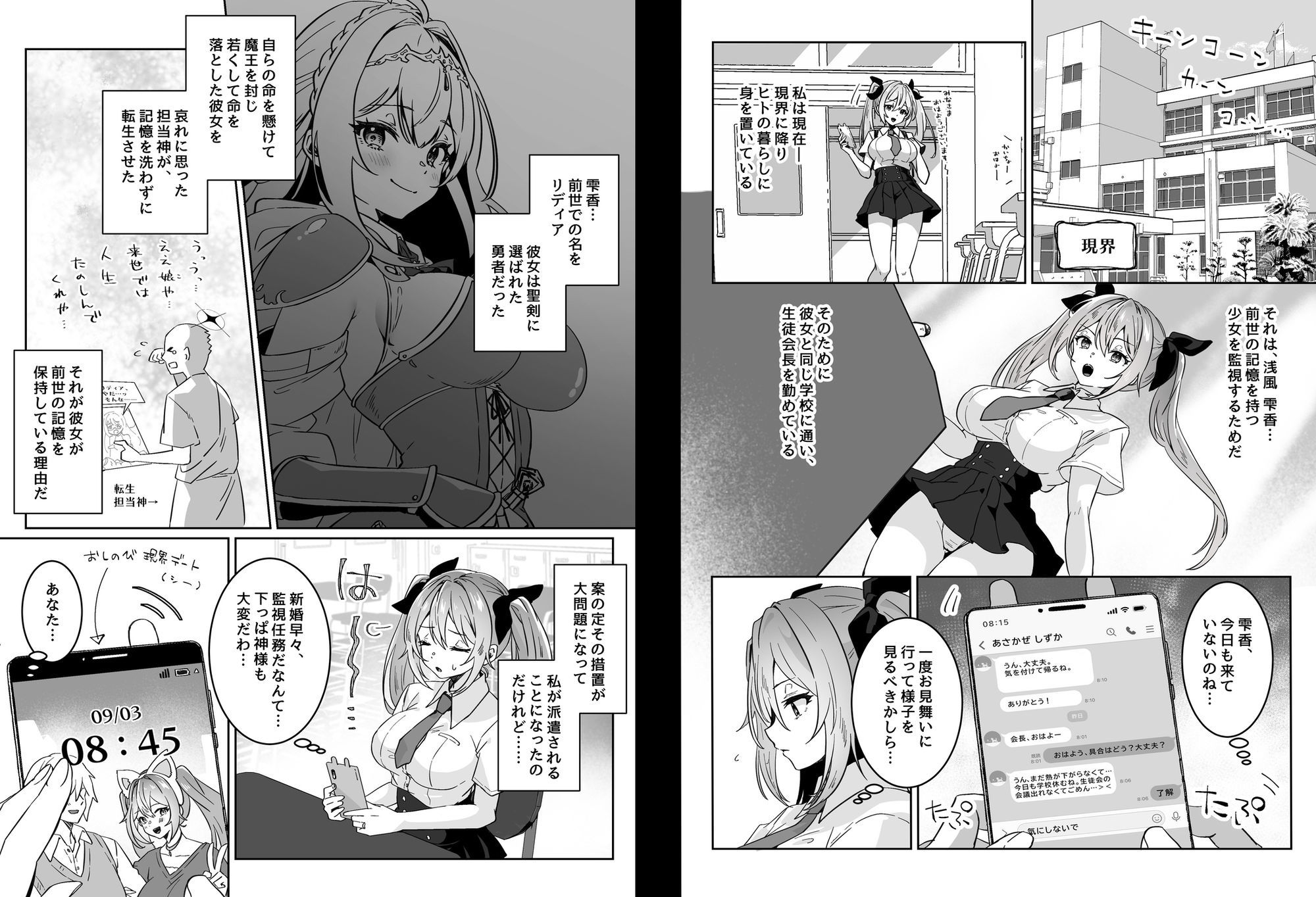 異世界から転生した俺は勇者パーティに復讐する 〜女神編〜 | 同人CG・同人作品紹介 | 同人倶楽部