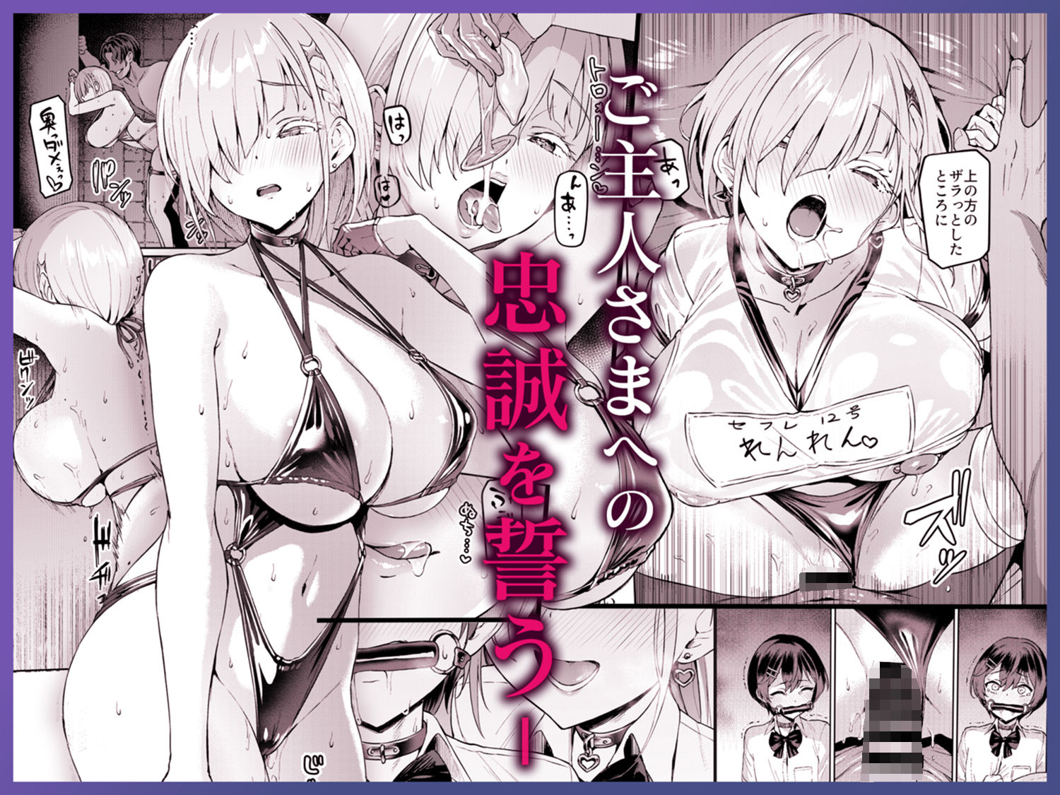 Vanishing Reality3 〜奏星嬌辱〜 | 同人CG・同人作品紹介 | 同人倶楽部