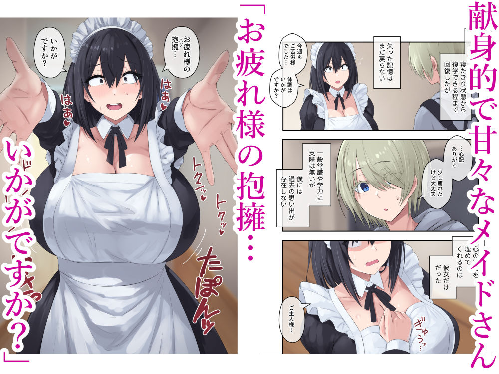 四白眼の母乳メイドはお好きですか？ | 同人CG・同人作品紹介 | 同人倶楽部