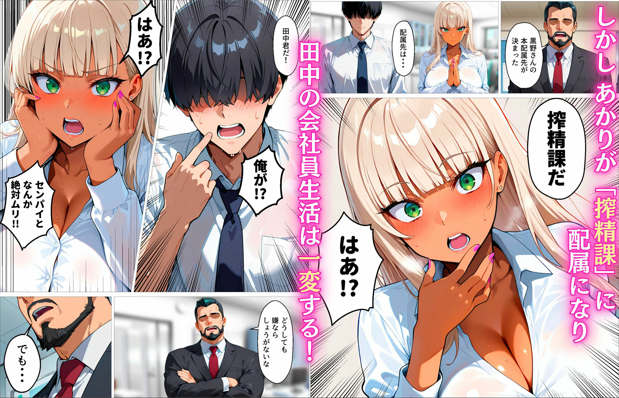 新卒の黒ギャルが「きも…」って言いながら搾精してくれる話 | 同人CG・同人作品紹介 | 同人倶楽部