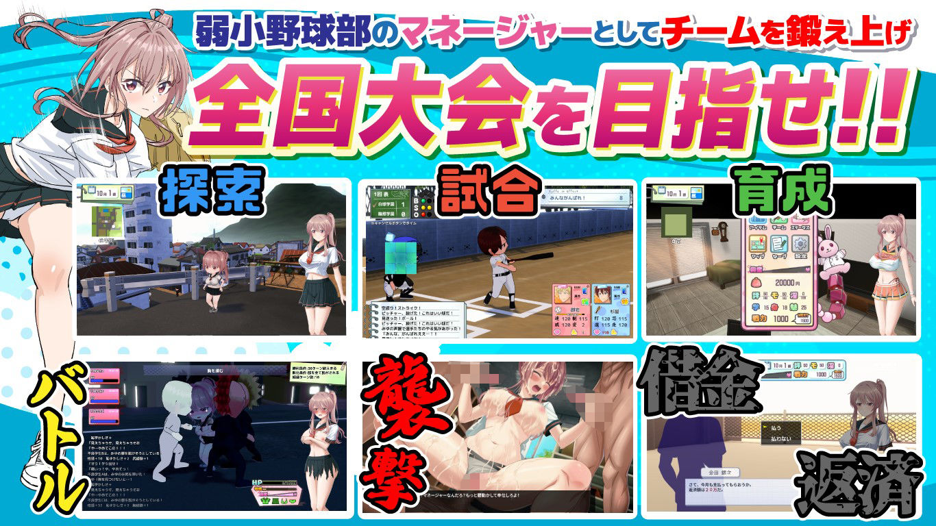 雨瀬みゆを全国大会へつれてって！ | 同人CG・同人作品紹介 | 同人倶楽部