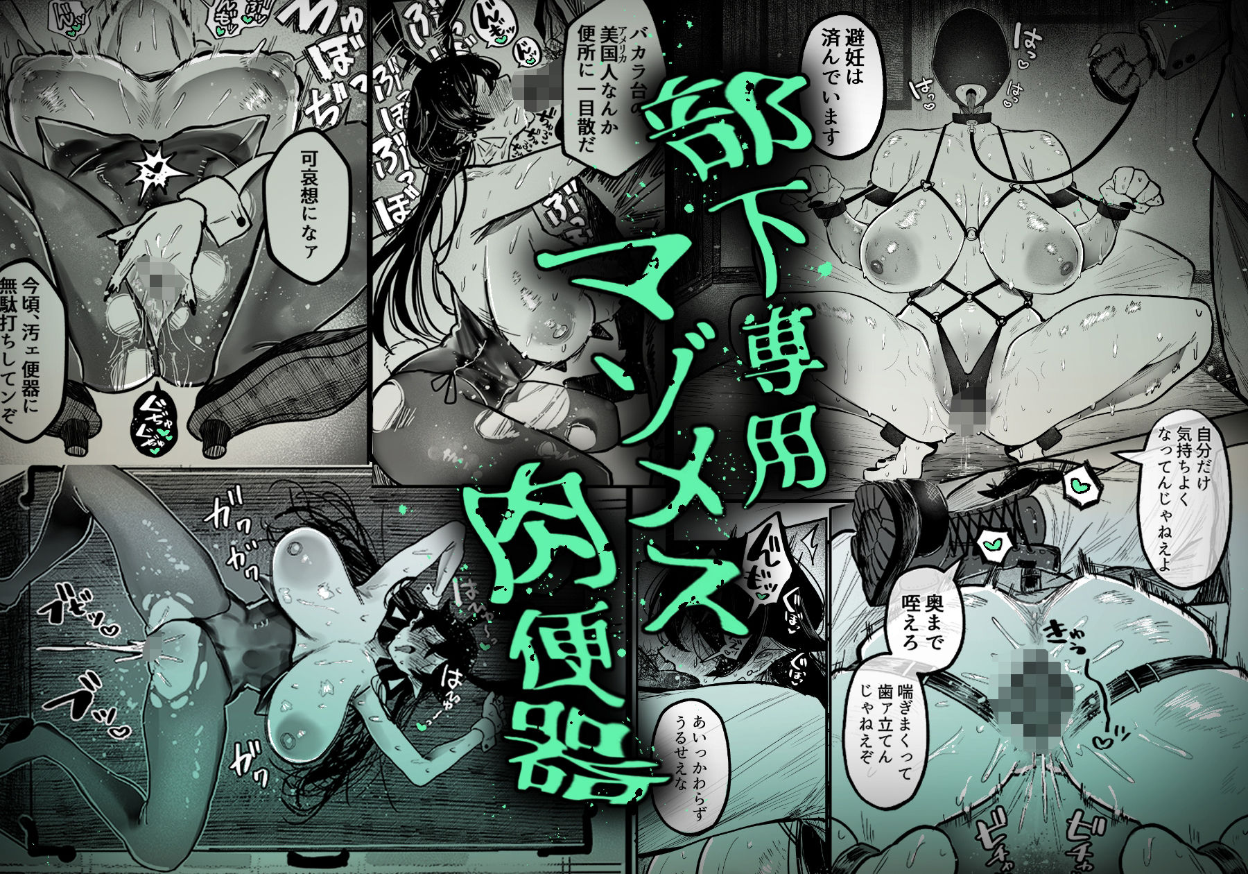 糸目でマゾで肉便器 | 同人CG・同人作品紹介 | 同人倶楽部