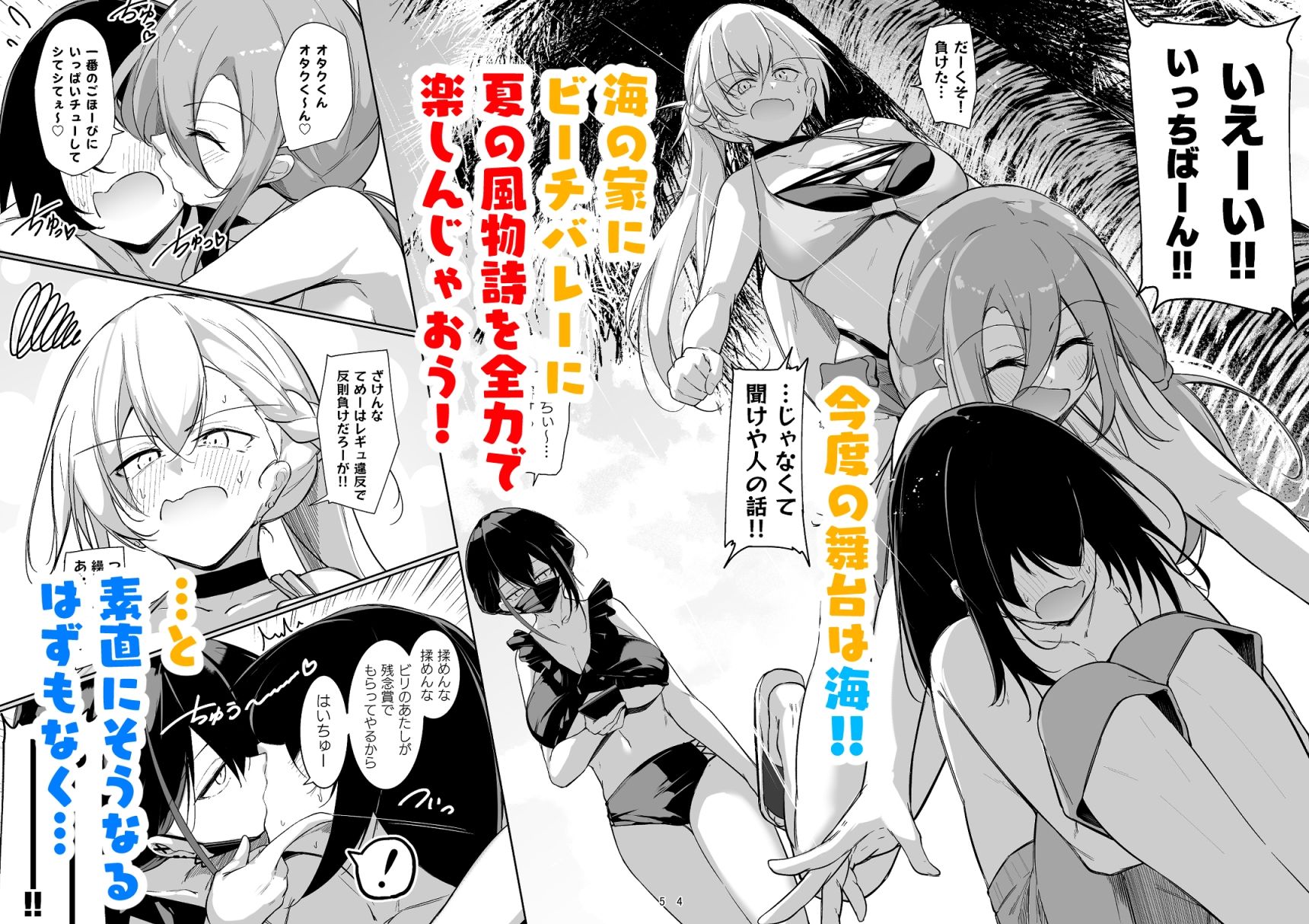 同級生ギャル3人組と… 2 | 同人CG・同人作品紹介 | 同人倶楽部