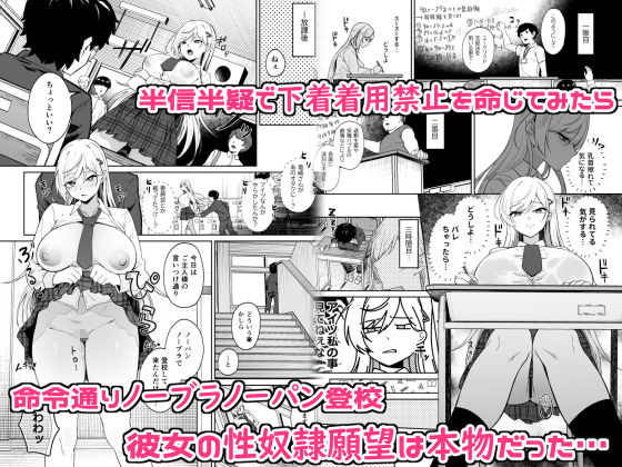 ギャルが僕の奴●になる話 | 同人CG・同人作品紹介 | 同人倶楽部