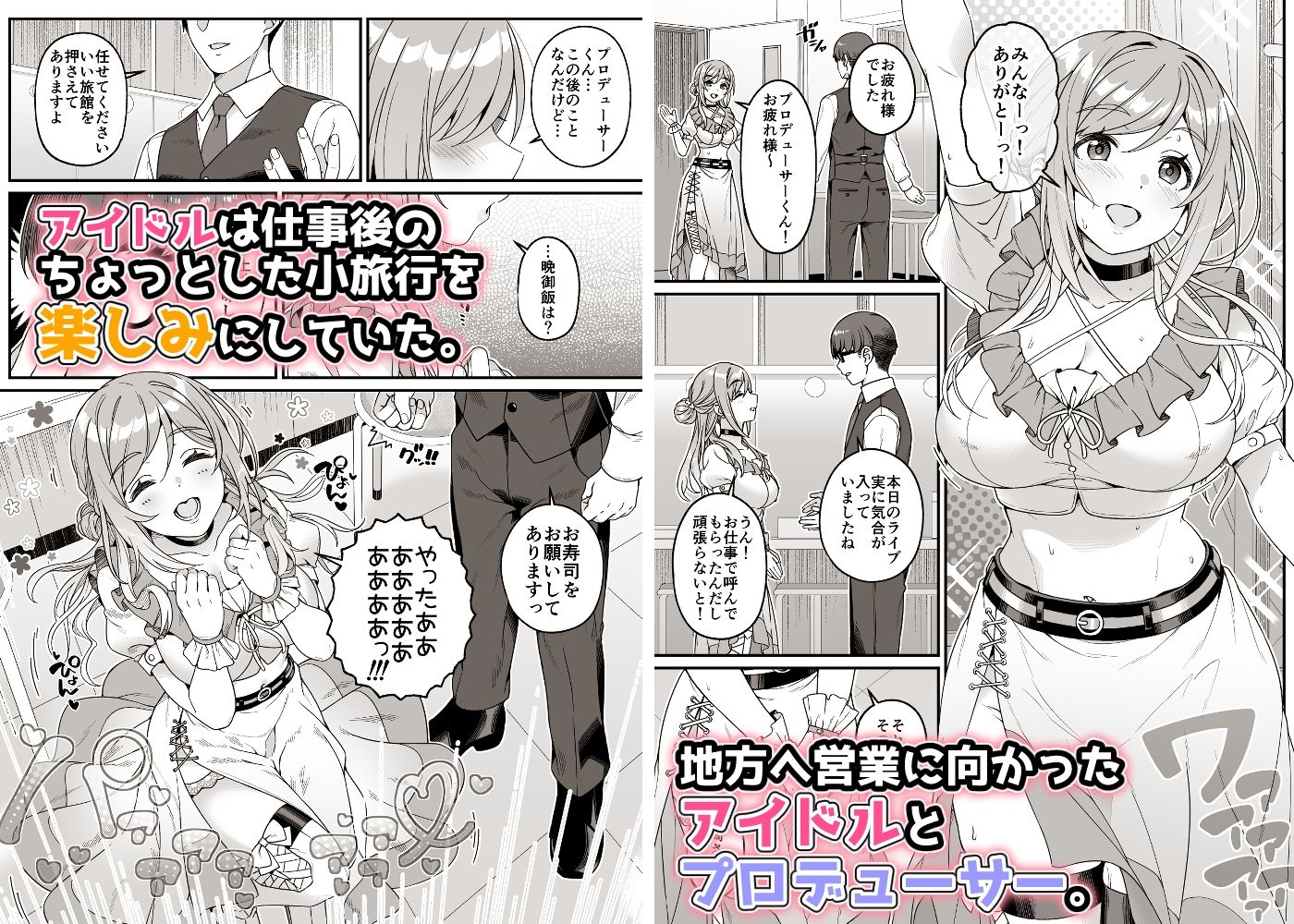 年下の姉と行く、週末温泉湯けむり慕情 | 同人CG・同人作品紹介 | 同人倶楽部