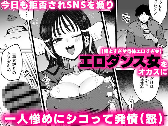 婚約者の妹は顔SSR、性格最悪地獄のエロダンス女。 | 同人CG・同人作品紹介 | 同人倶楽部