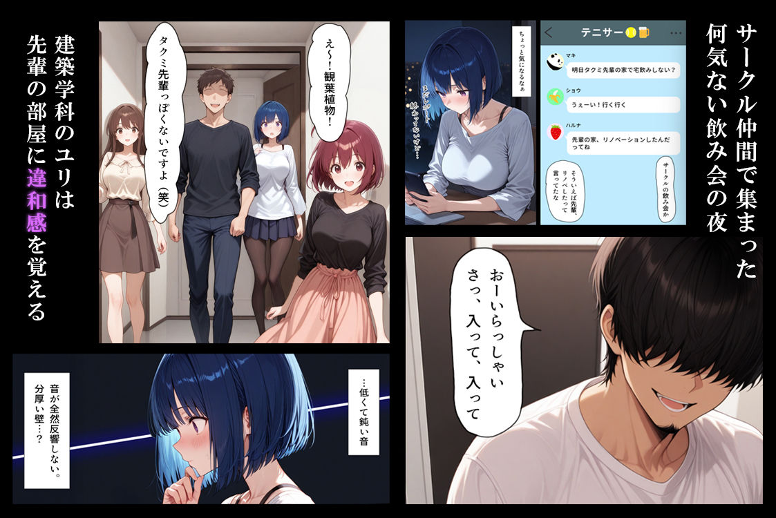 ハメる間取り – 中央にぽっかりと空いたヒミツの空間 – | 同人CG・同人作品紹介 | 同人倶楽部