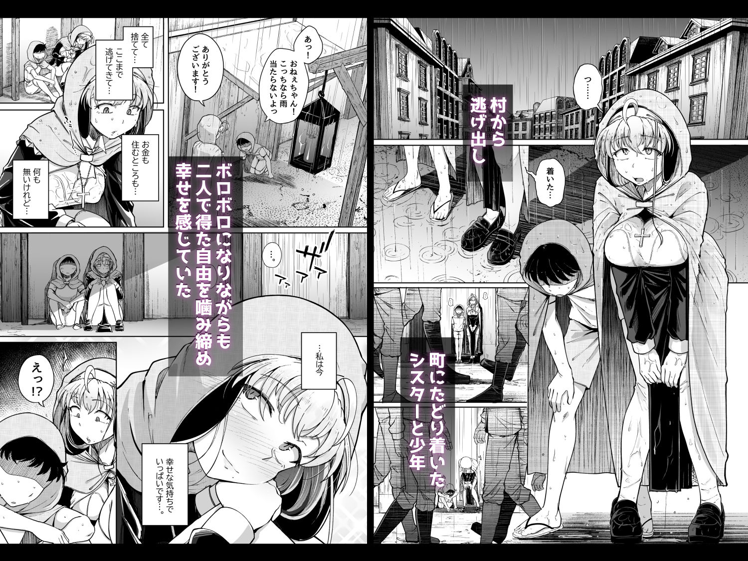 懺悔穴after | 同人CG・同人作品紹介 | 同人倶楽部