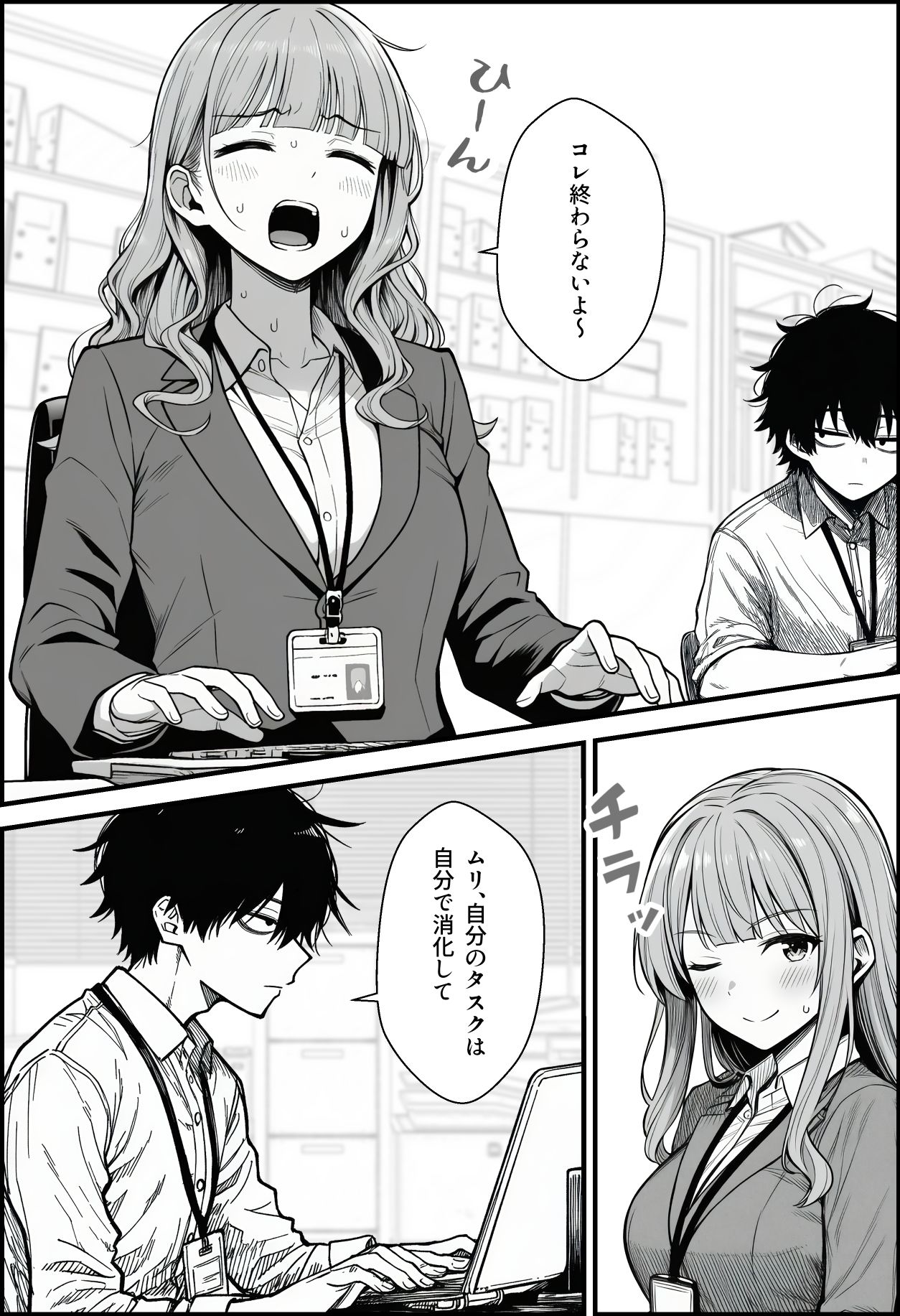 仕事を押し付けてくるパワハラ女社員2人を催●アプリでこらしめる話 | 同人CG・同人作品紹介 | 同人倶楽部