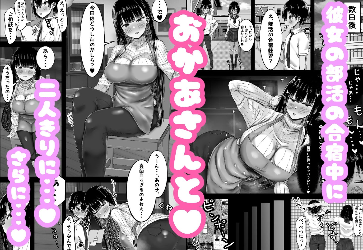 カノママ〜えっちさせてくれない彼女よりさせてくれるおかあさん〜 | 同人CG・同人作品紹介 | 同人倶楽部