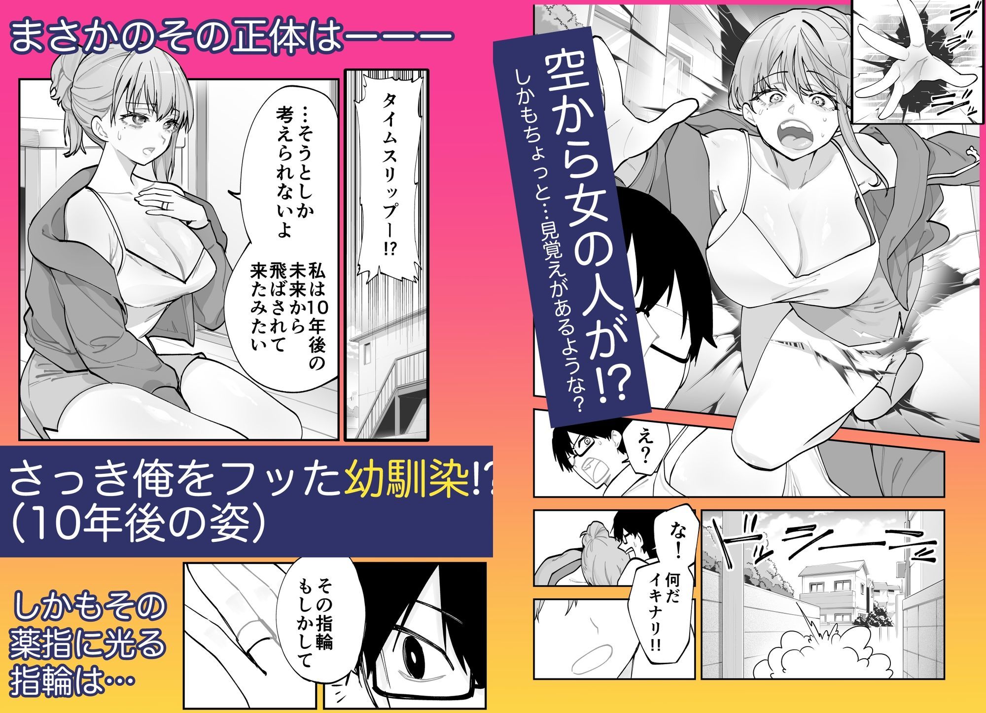 未来のカノジョが教える今カノの攻略法。 | 同人CG・同人作品紹介 | 同人倶楽部