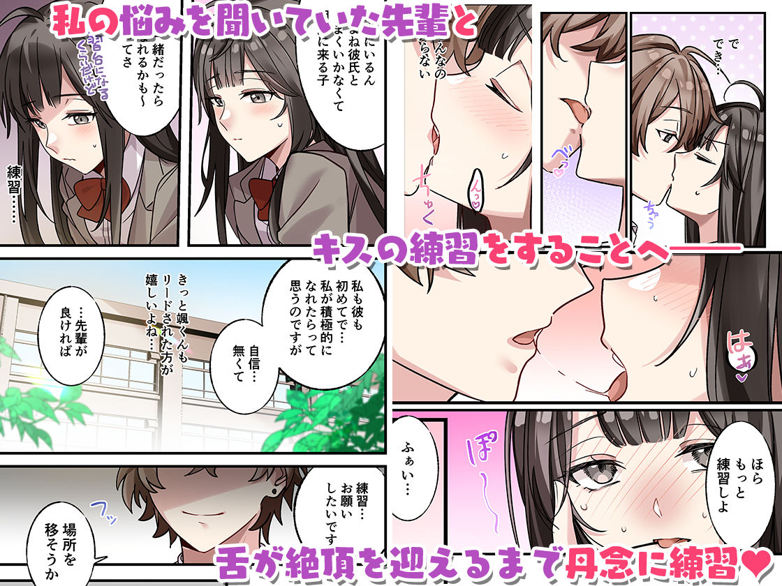 初めて彼氏ができたので先輩に相談したら、都合の良い肉便器になっちゃった女の子 | 同人CG・同人作品紹介 | 同人倶楽部