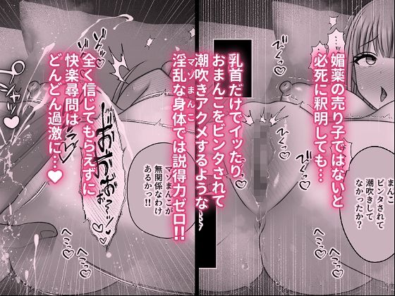快楽尋問中毒〜むっつりスケベで隠れマゾな淫乱処女がエロ尋問にドハマリする話〜 | 同人CG・同人作品紹介 | 同人倶楽部